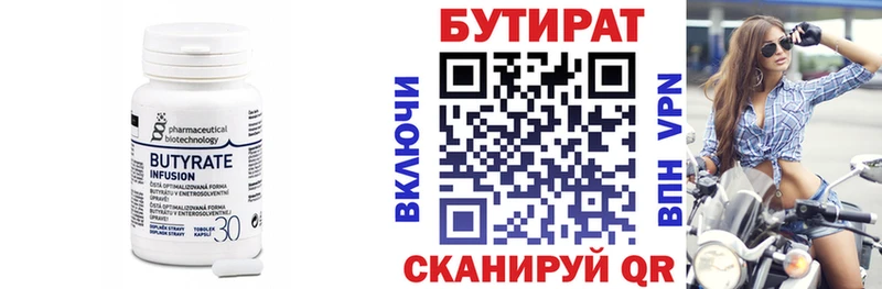 БУТИРАТ оксана  Серафимович 
