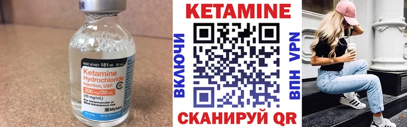 КЕТАМИН VHQ  Серафимович 